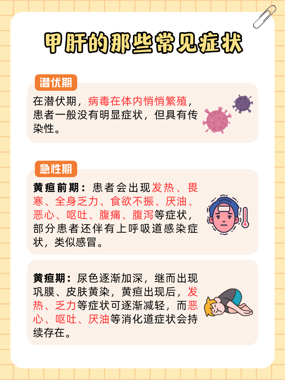 病毒性肝炎会传染吗