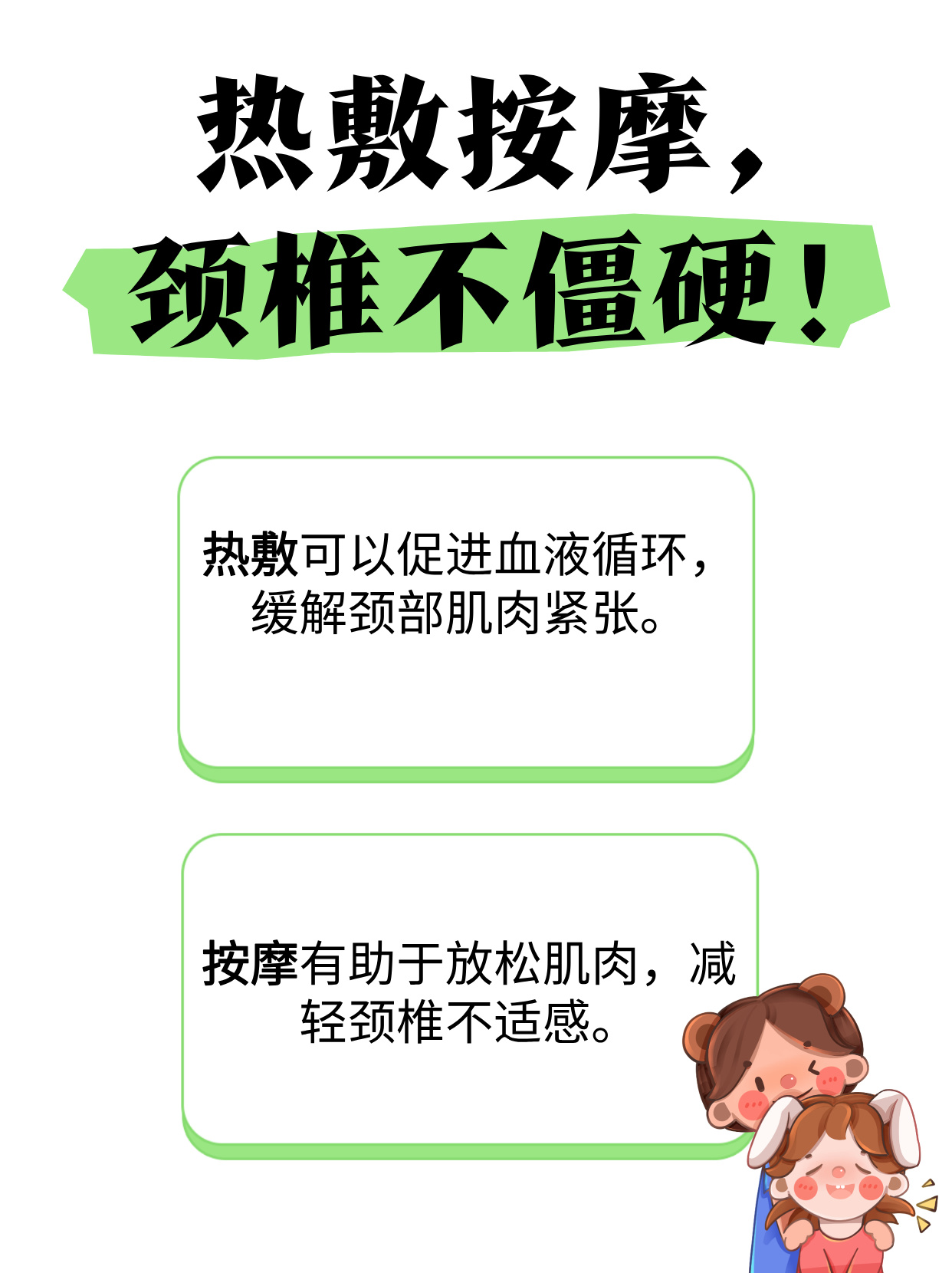 颈椎生理曲度变直怎么办