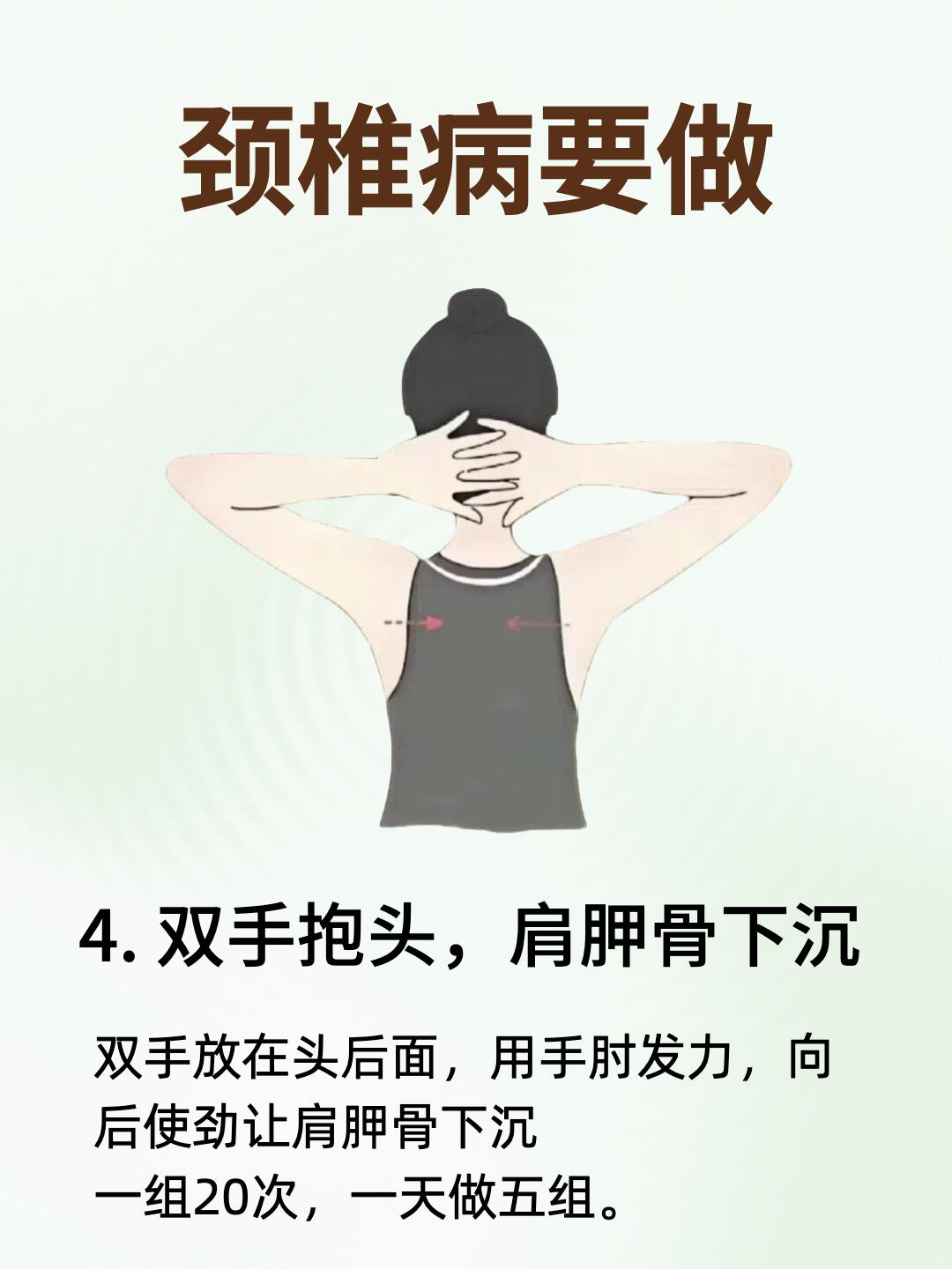 颈椎生理曲度变直怎么办