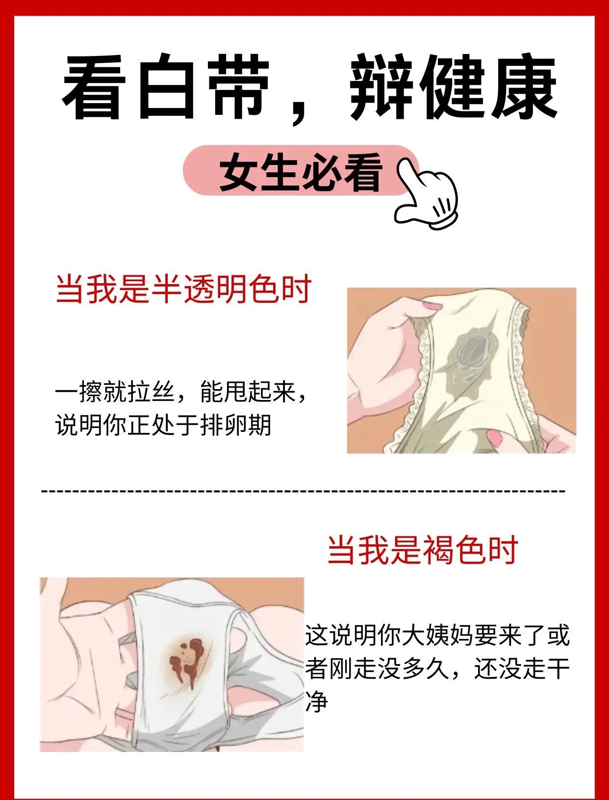 白带带血怎么回事啊