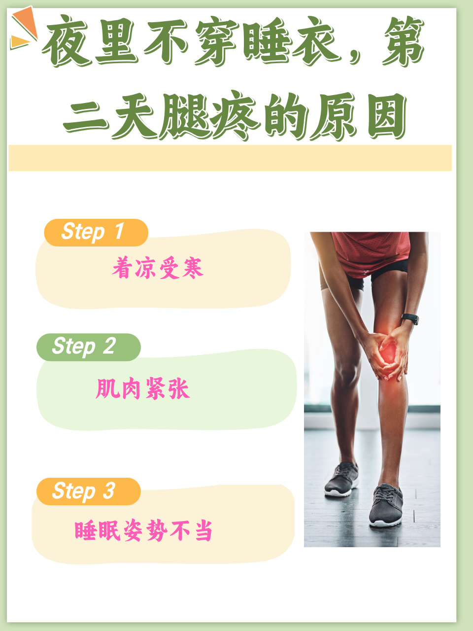 怀孕了腿疼怎么回事