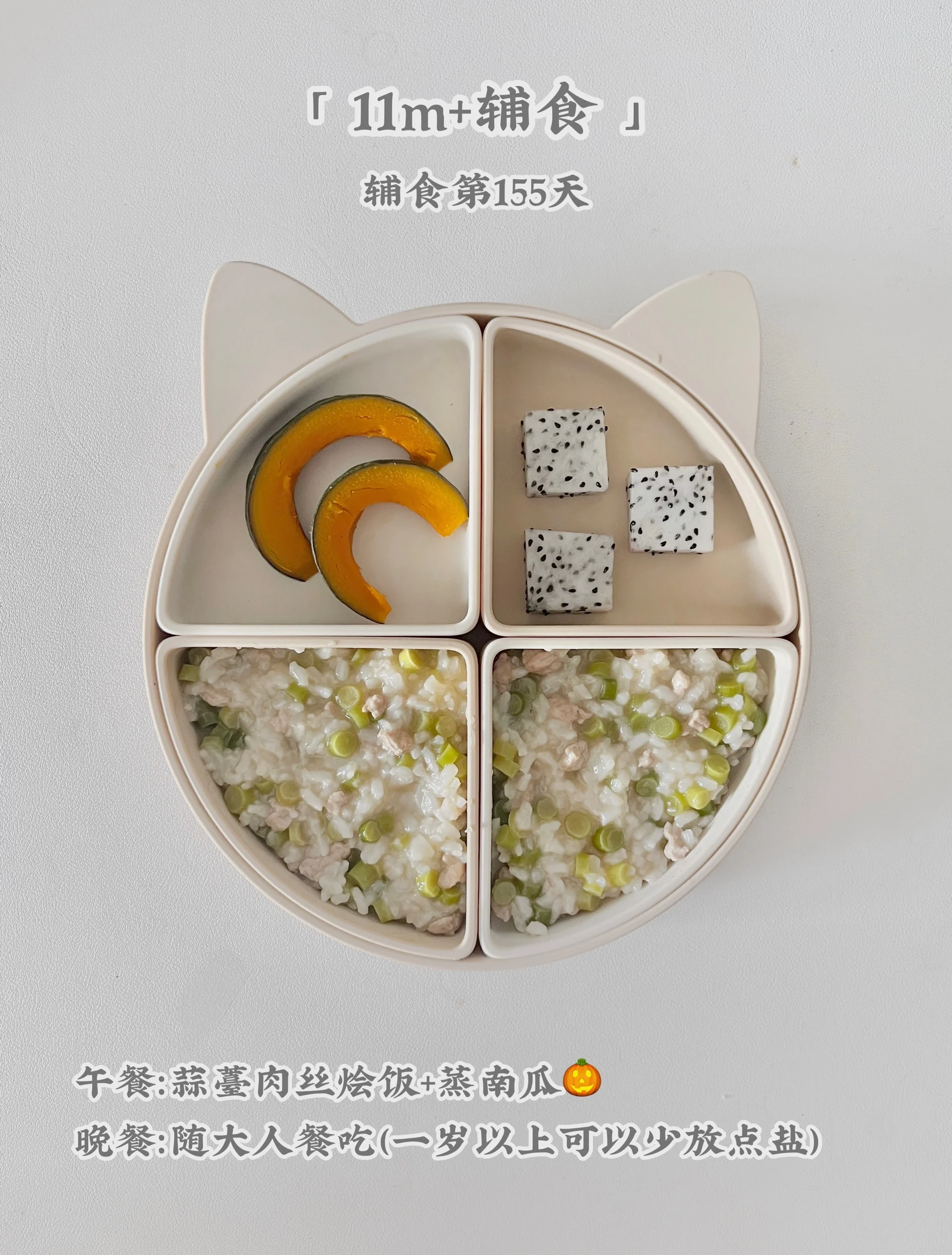 11个月宝宝的食谱有哪些