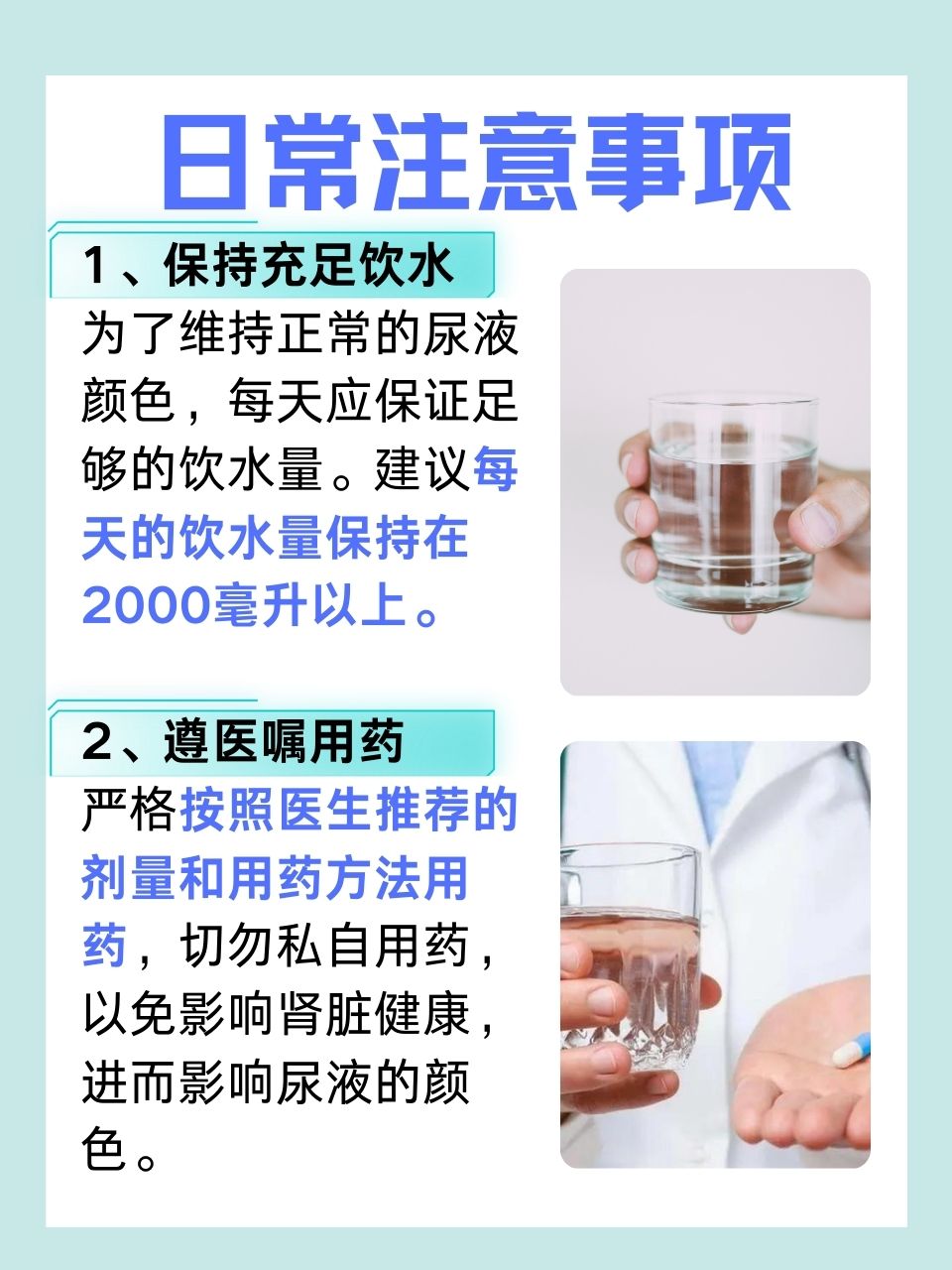 尿道炎多喝水能自愈吗?