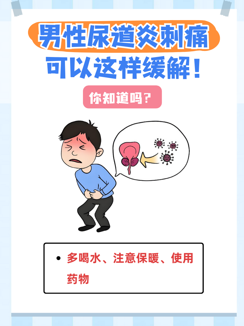 尿道炎多喝水能自愈吗?