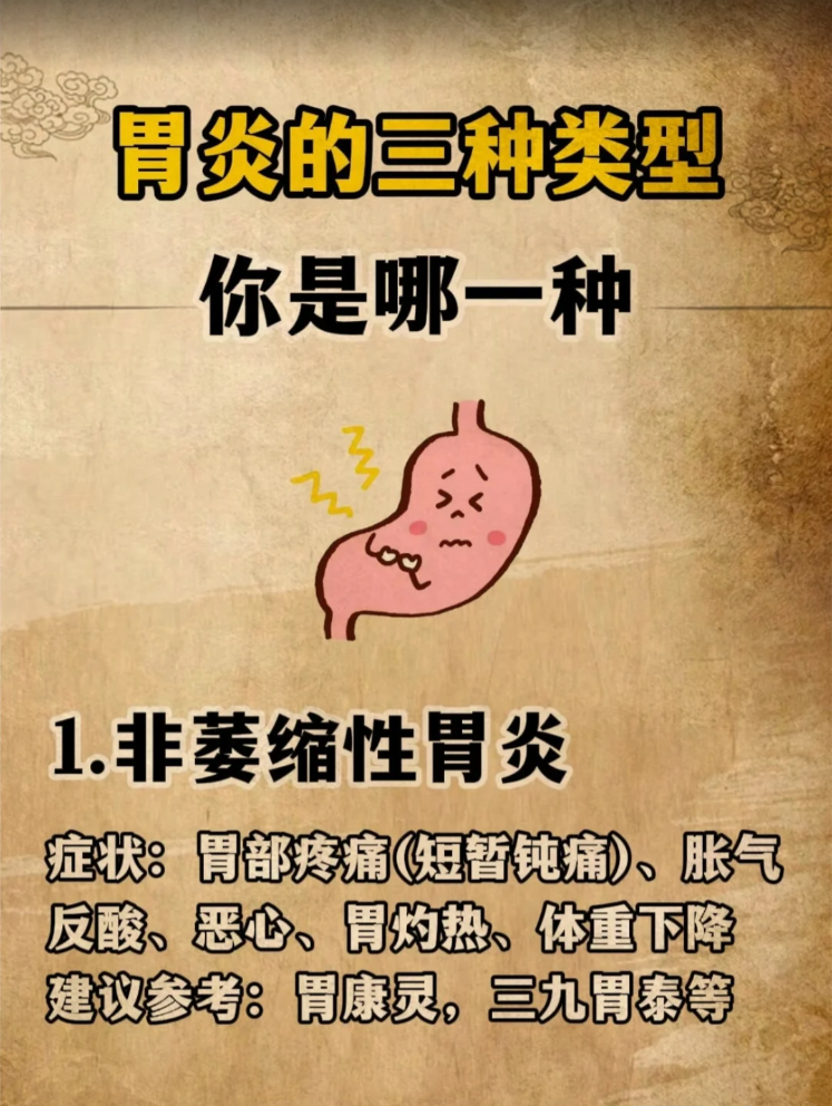 轻度慢性非萎缩性胃炎严重吗