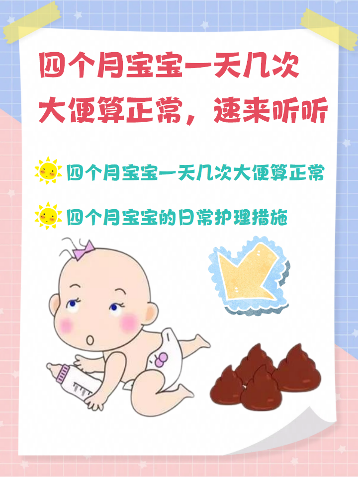 宝宝四天没大便老放屁正常吗