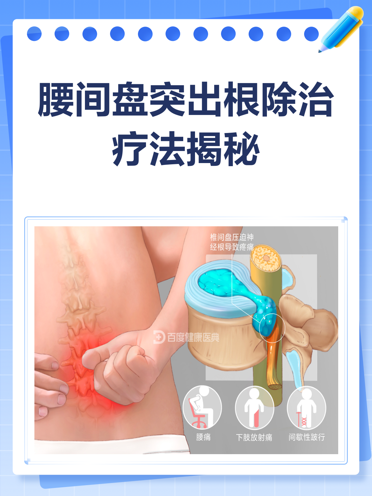 2025年12月14日 第37页