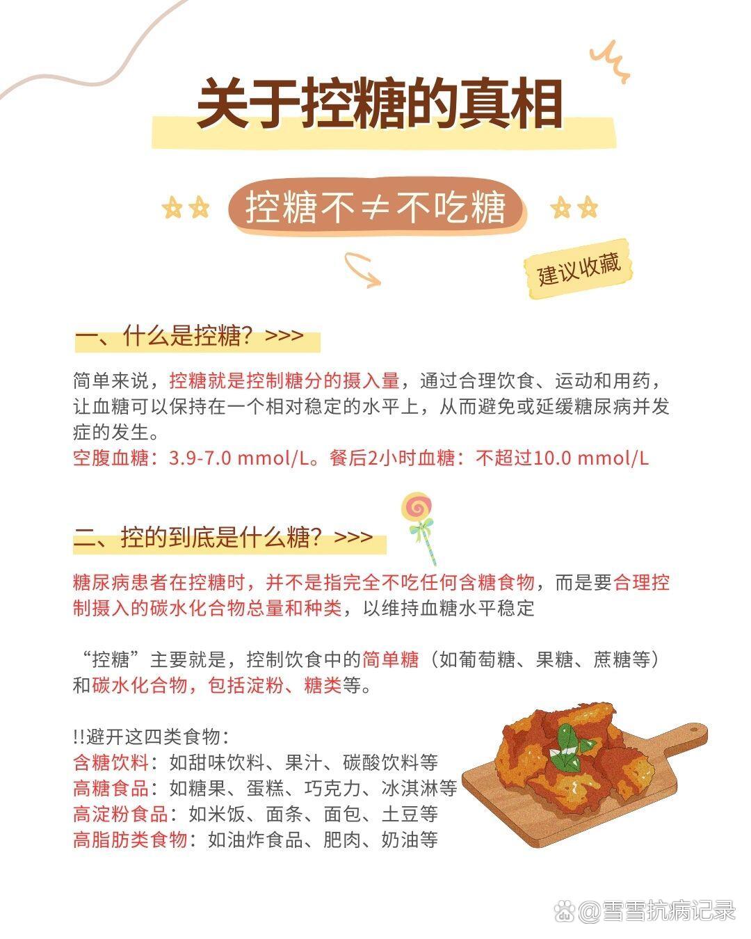 糖吃多了会得糖尿病吗