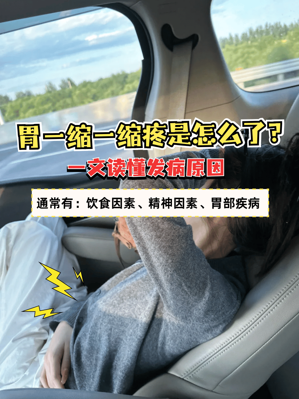 胃难受,想吐,怎么回事?