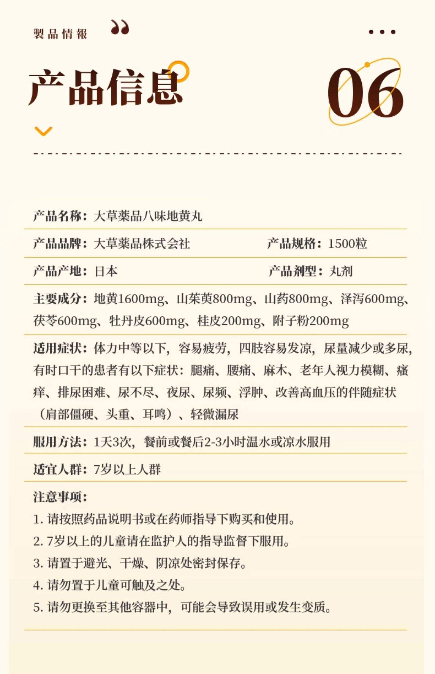 阴虚阳虚脾虚湿热?中药方成分?