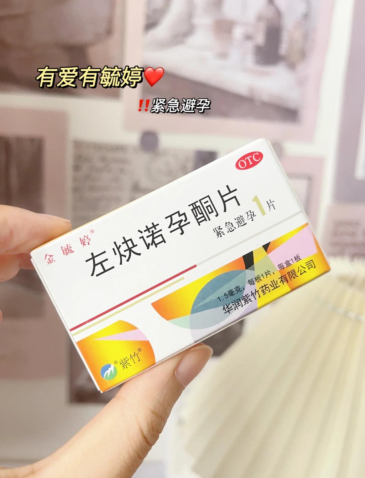 吃了紧急避孕药多久可以再喂奶