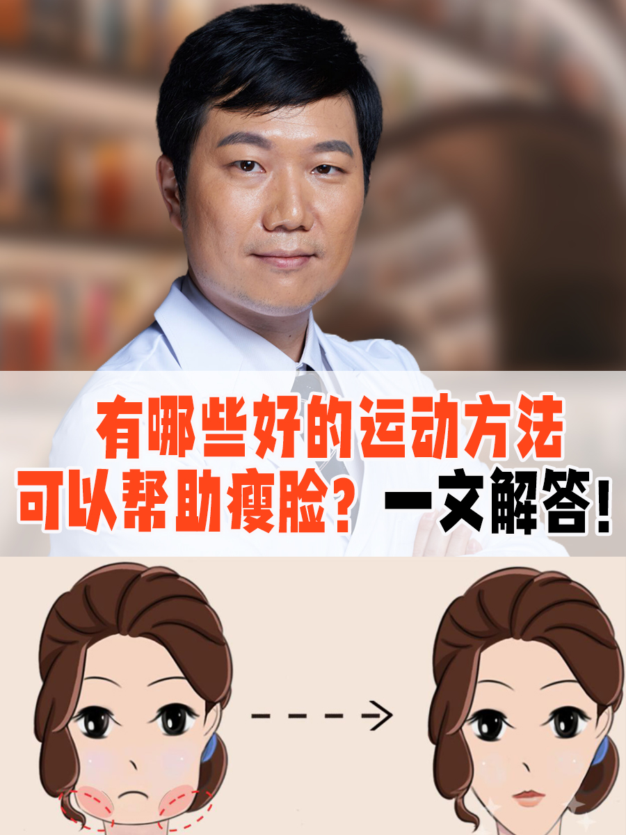 怎么瘦脸颊两侧的肥肉