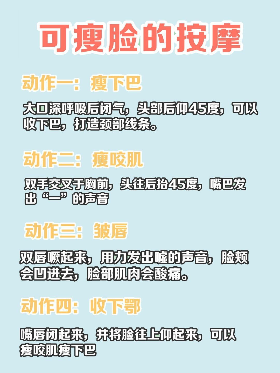 怎么瘦脸颊两侧的肥肉