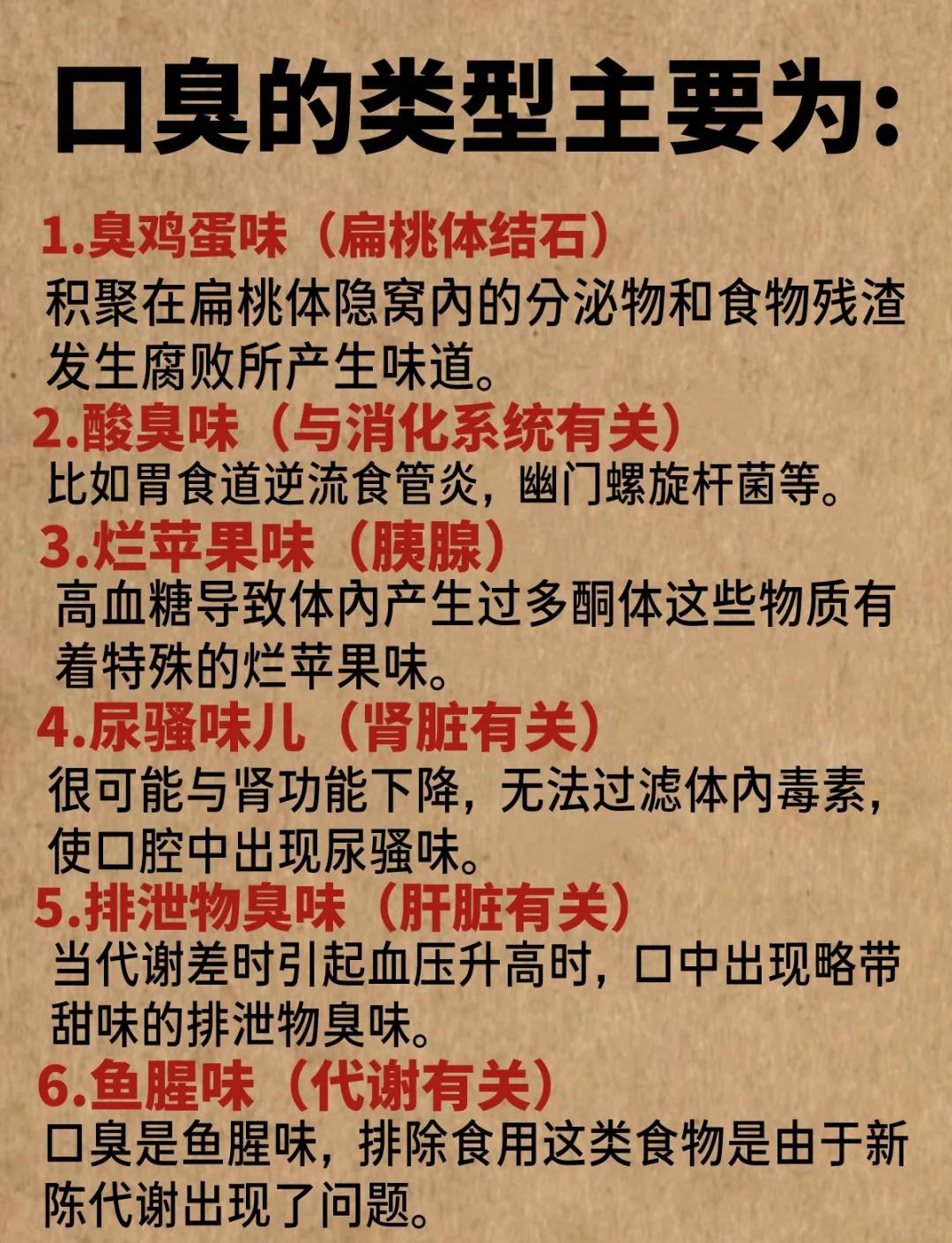 舌苔黄厚口臭怎么办