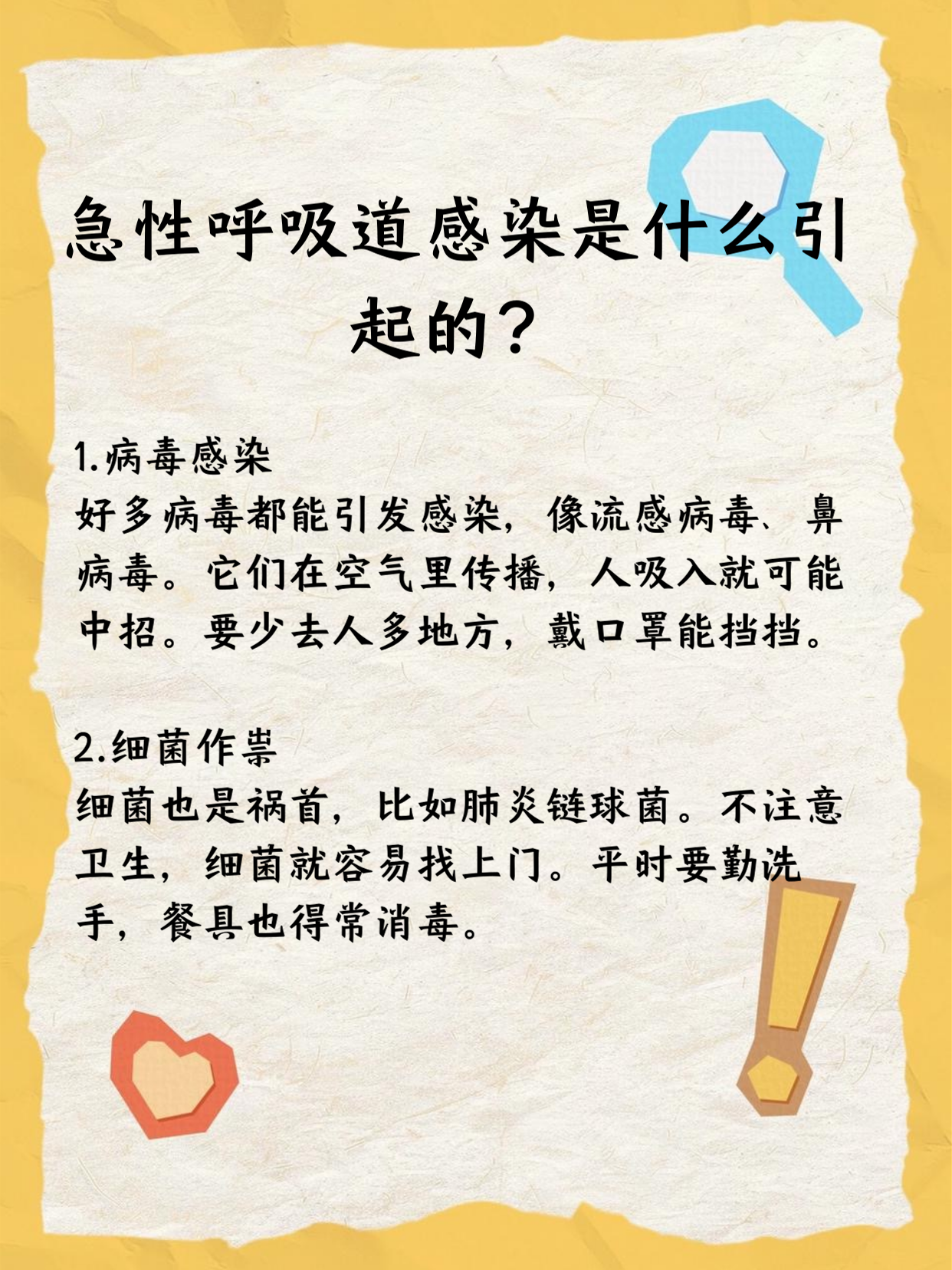 腺病毒肺炎是什么病