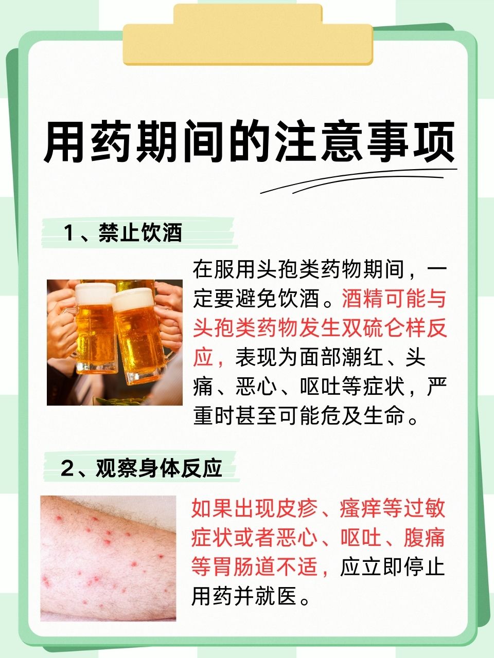 都市日报 第13页