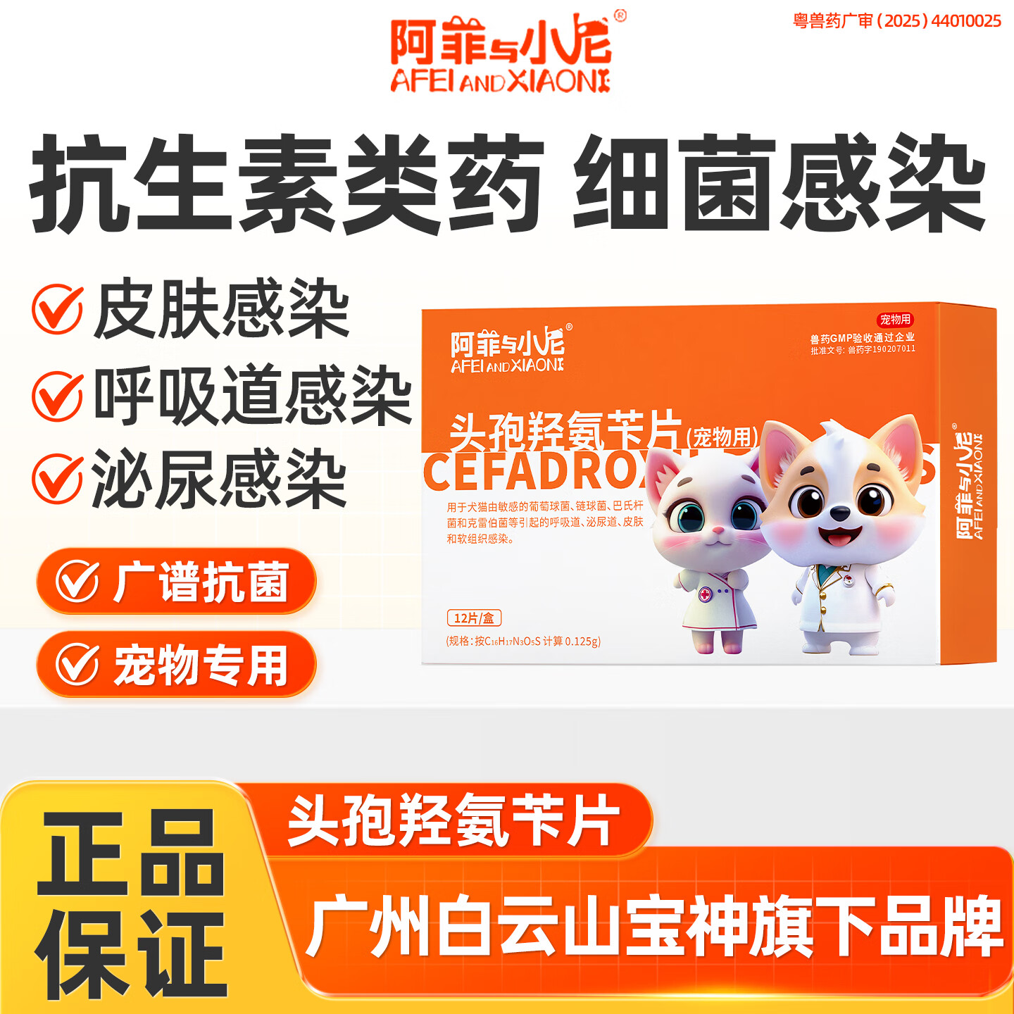 头孢氨苄缓释片副作用