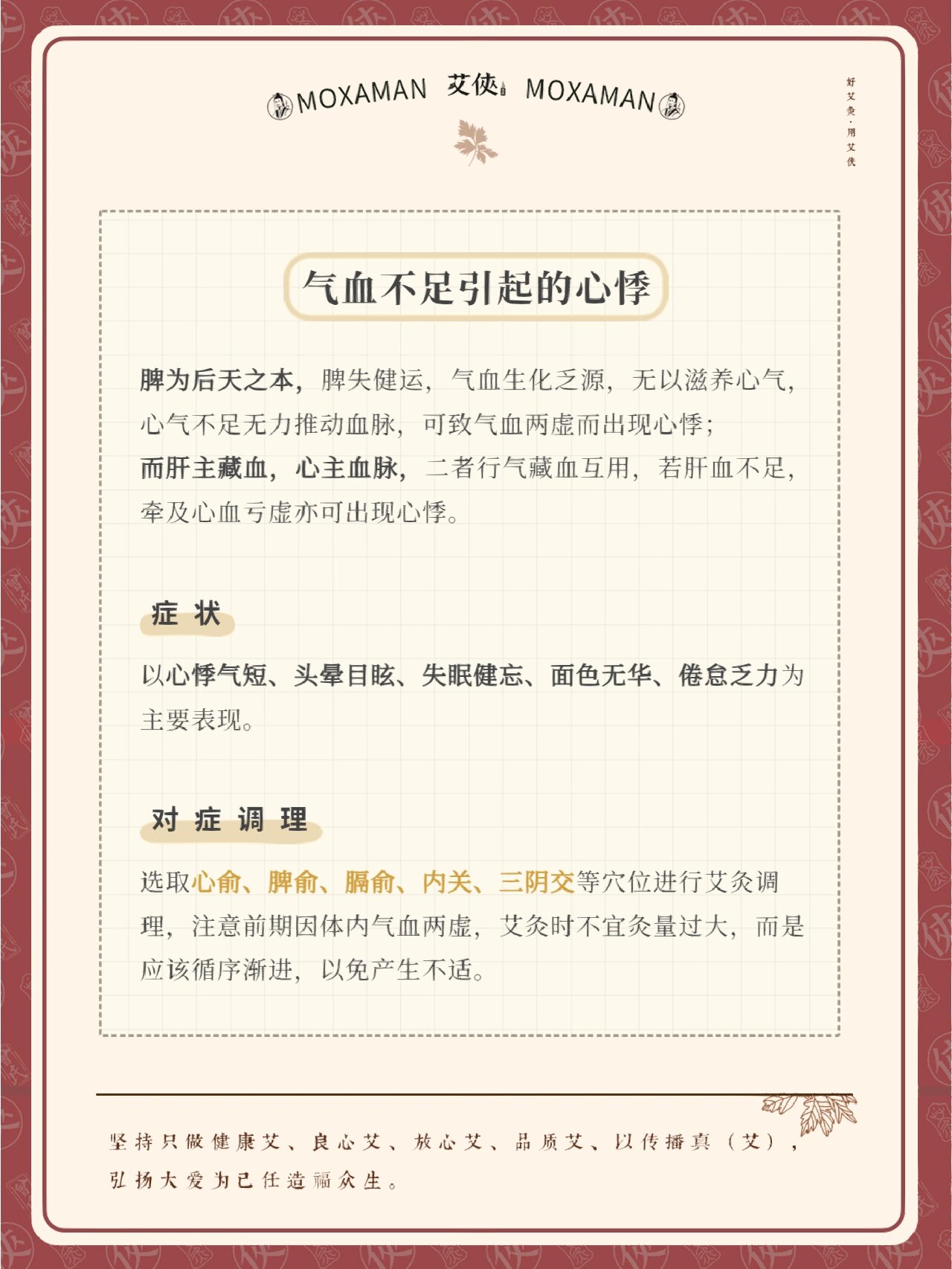 心悸是什么意思