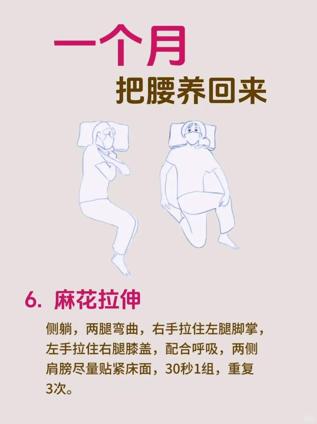 最佳治疗腰肌劳损的方法是什么