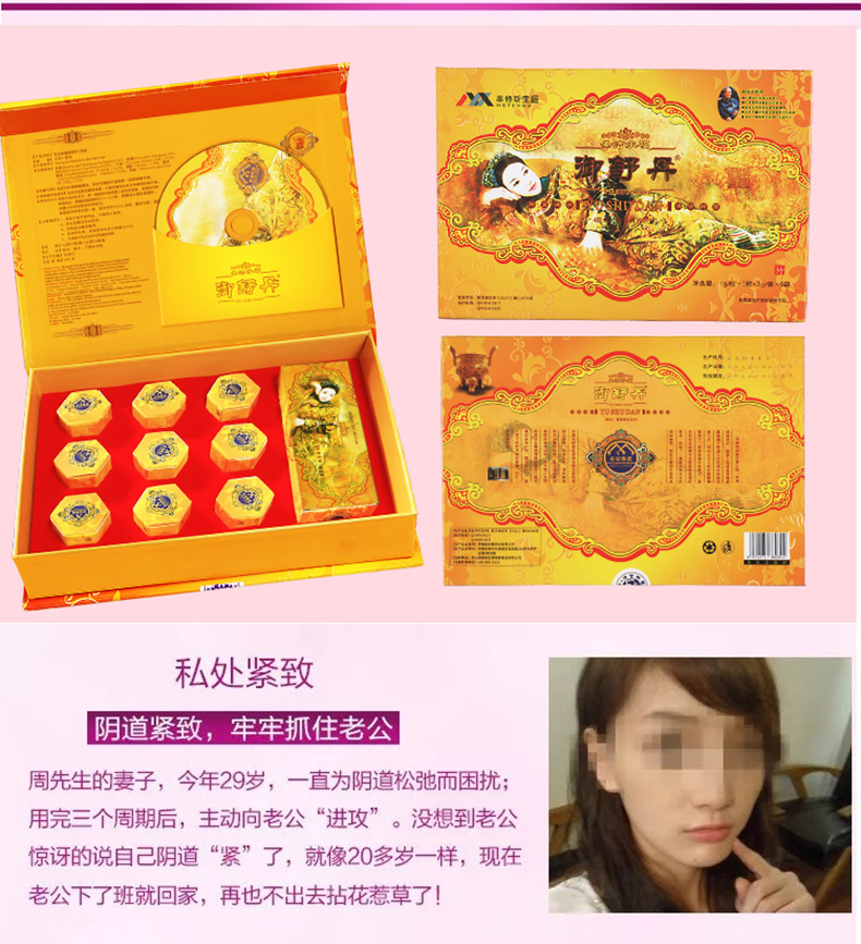 妇科清宫丸的危害有哪些