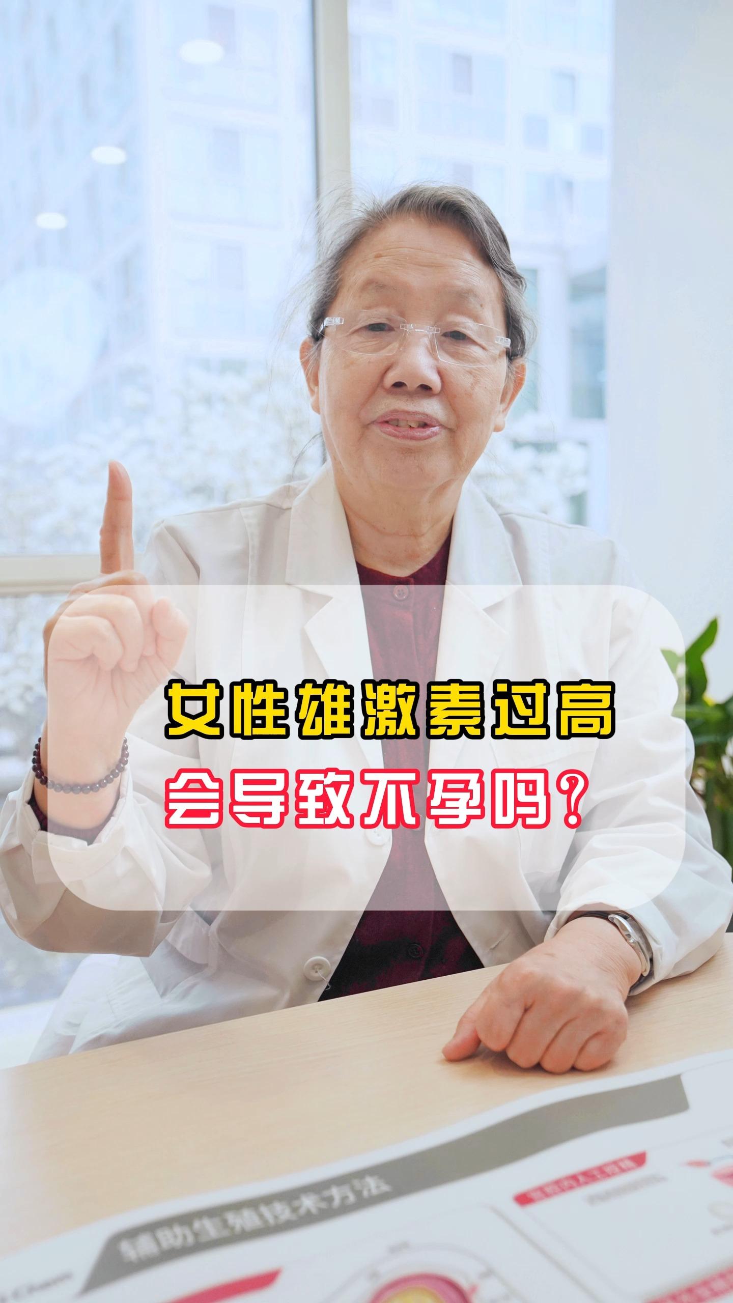 女生雄激素偏高怎么办