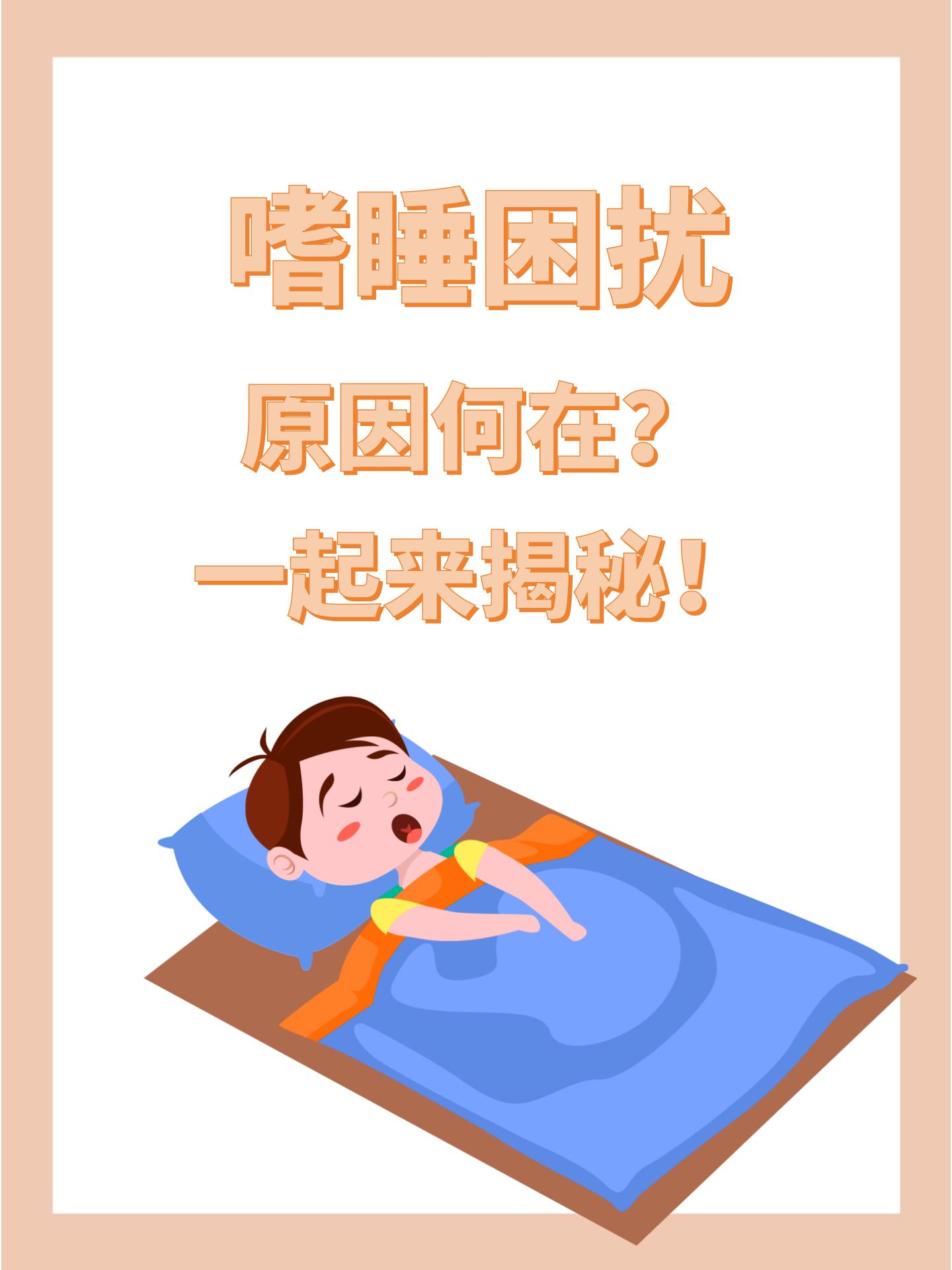 发作性嗜睡症怎么治?