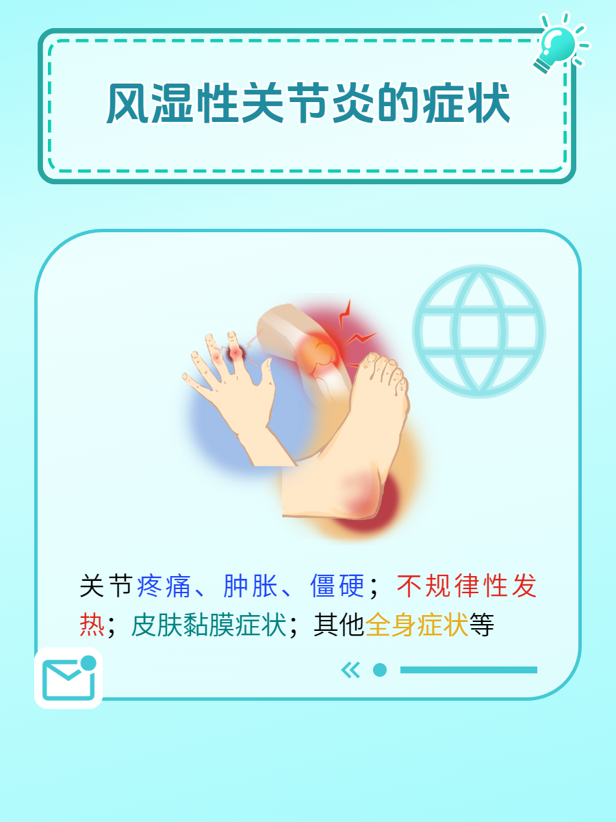 什么是风湿病关节炎?