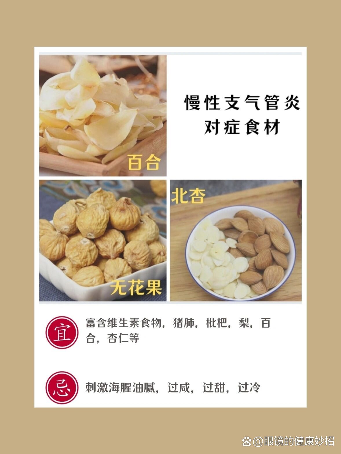 气管炎的治疗和偏方!