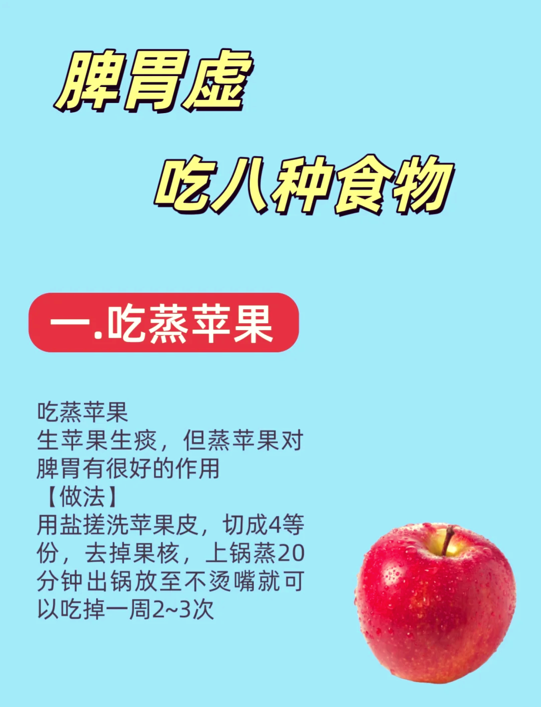 女人脾虚吃什么补