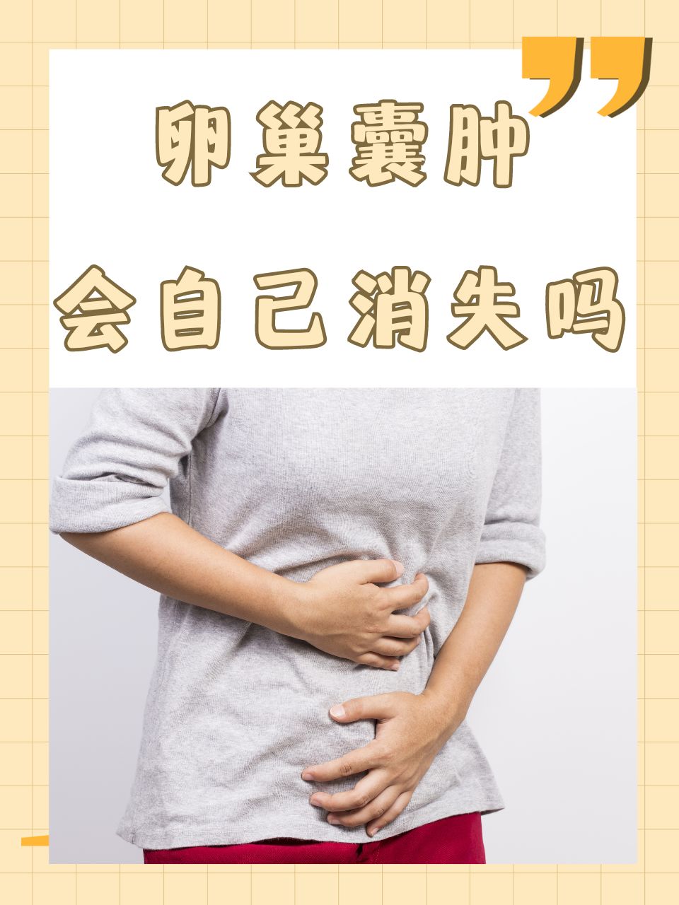 卵巢功能不好的症状有哪些