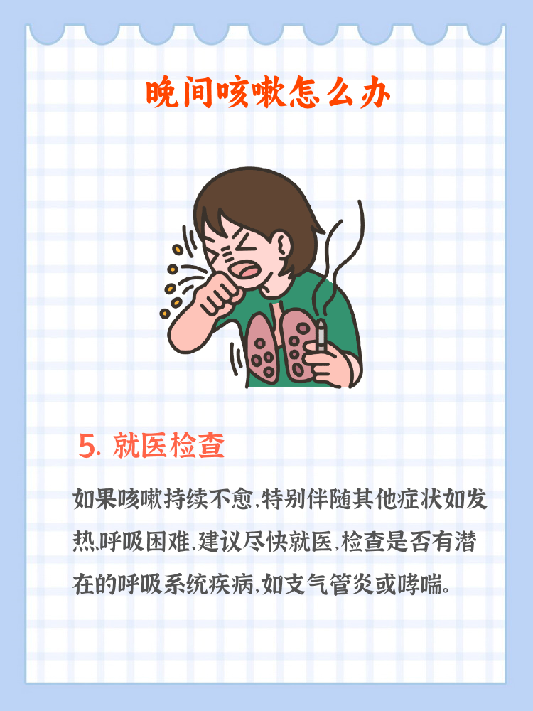 感冒咳嗽喉咙痛怎么办