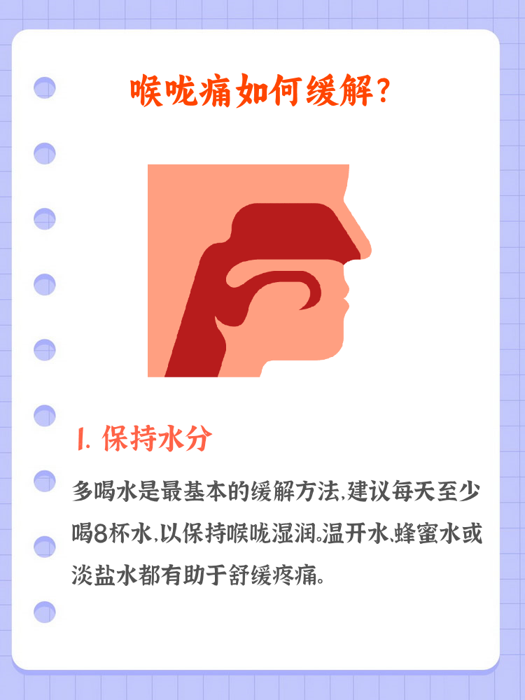 感冒咳嗽喉咙痛怎么办