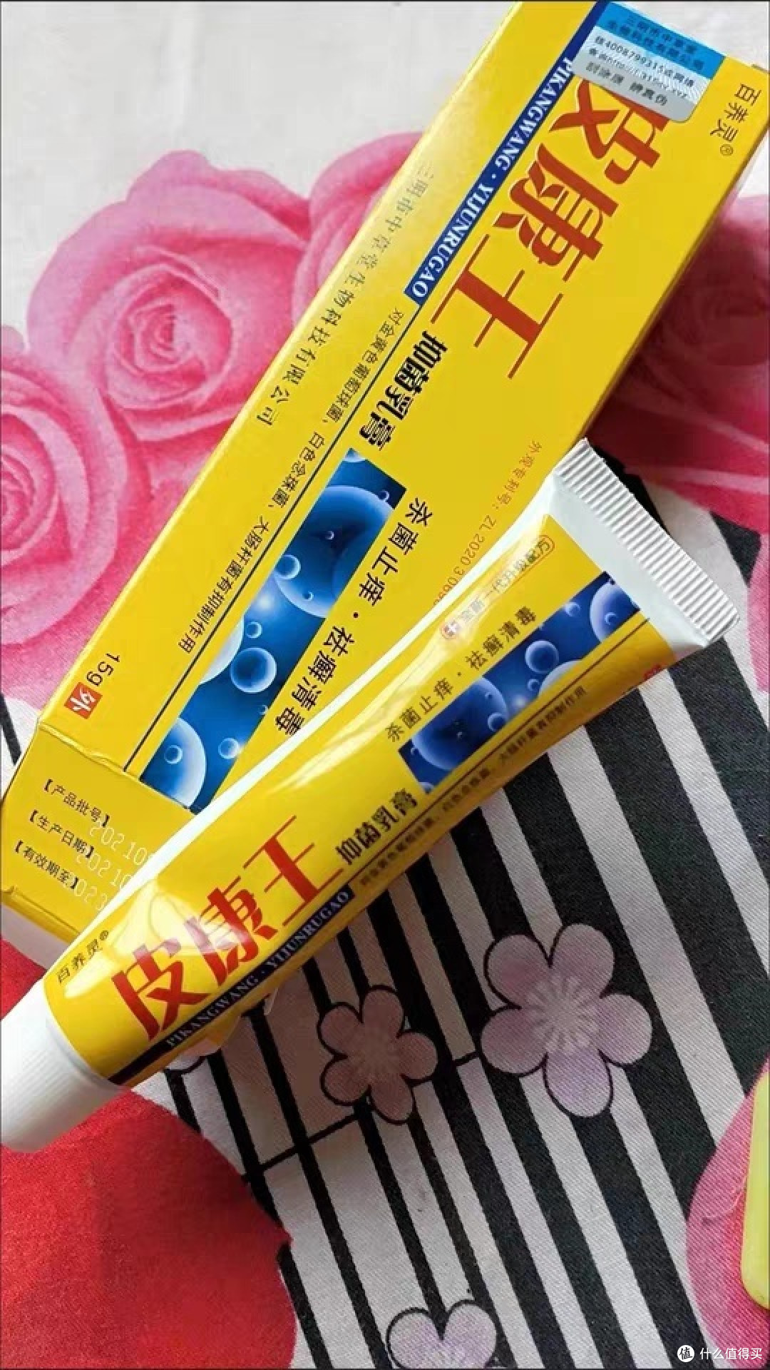 铍宝消炎癣湿药膏