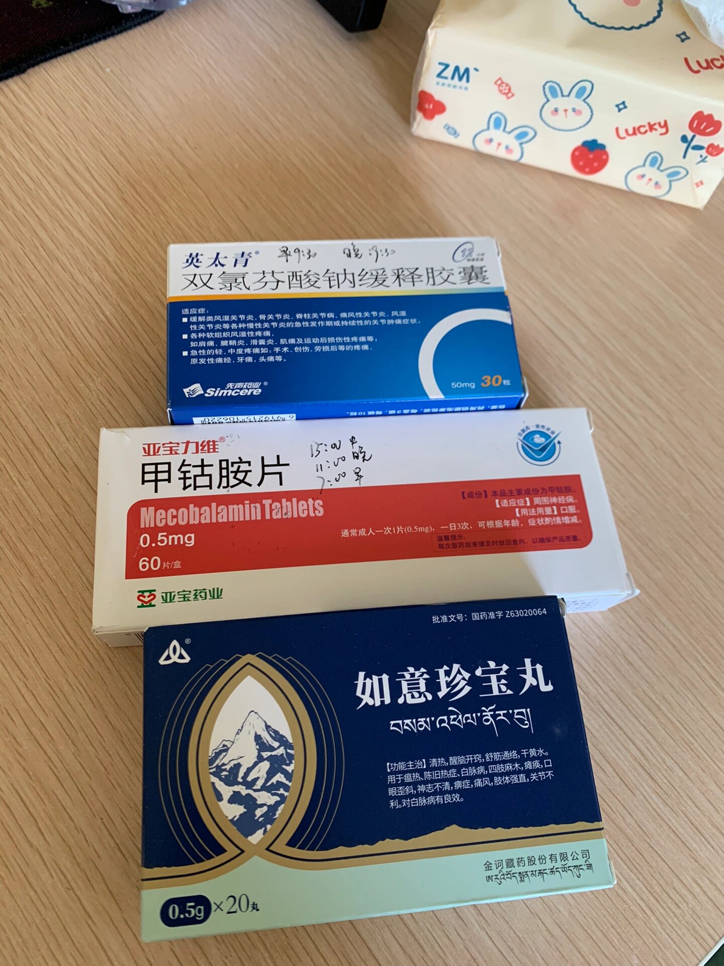 复方岩白菜素片