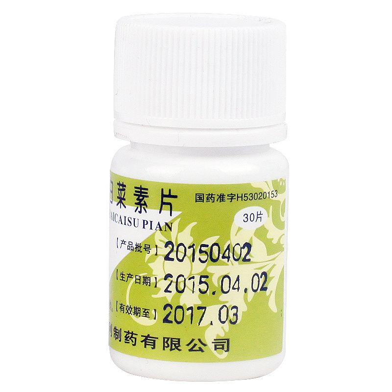 复方岩白菜素片