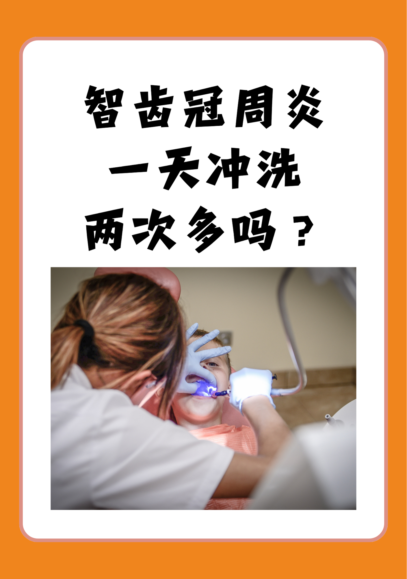 智齿发炎发红几天能好