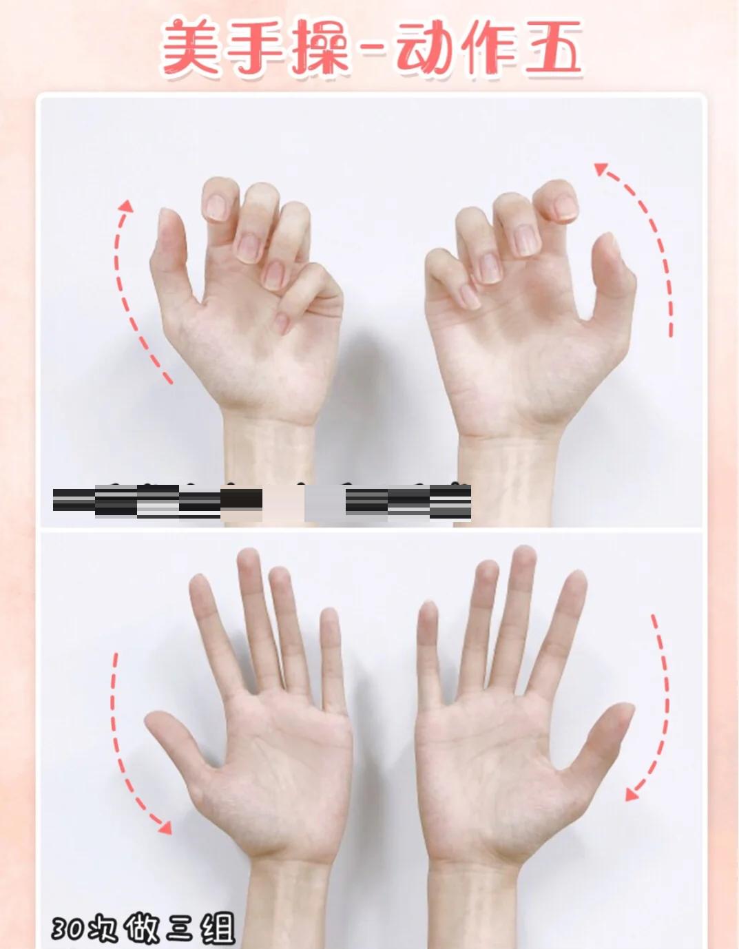 怎样能让手指变细长