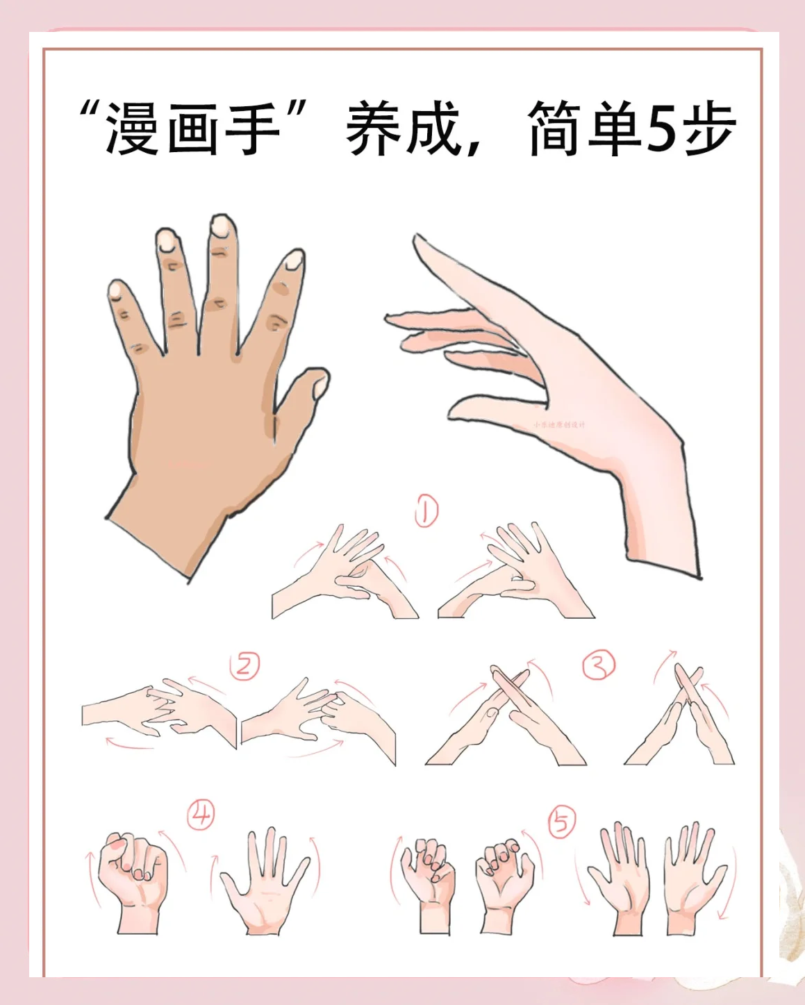 怎样能让手指变细长