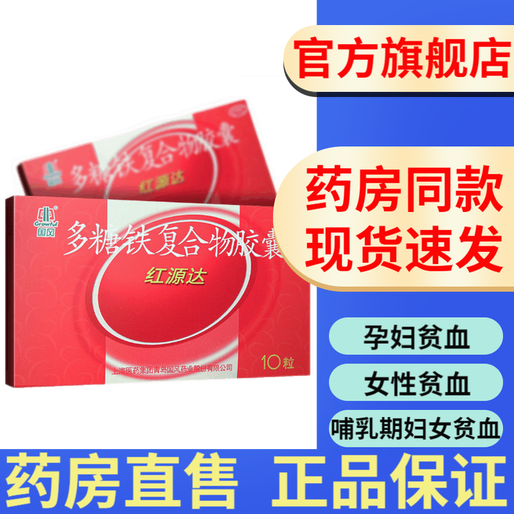 治疗贫血的药有哪些