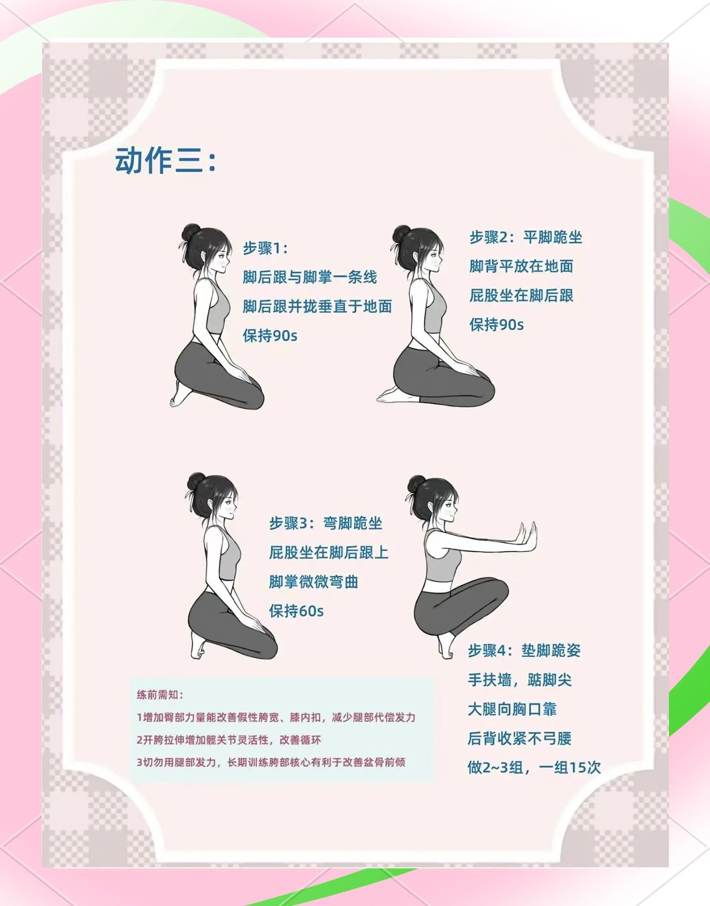 如何矫正罗圈腿