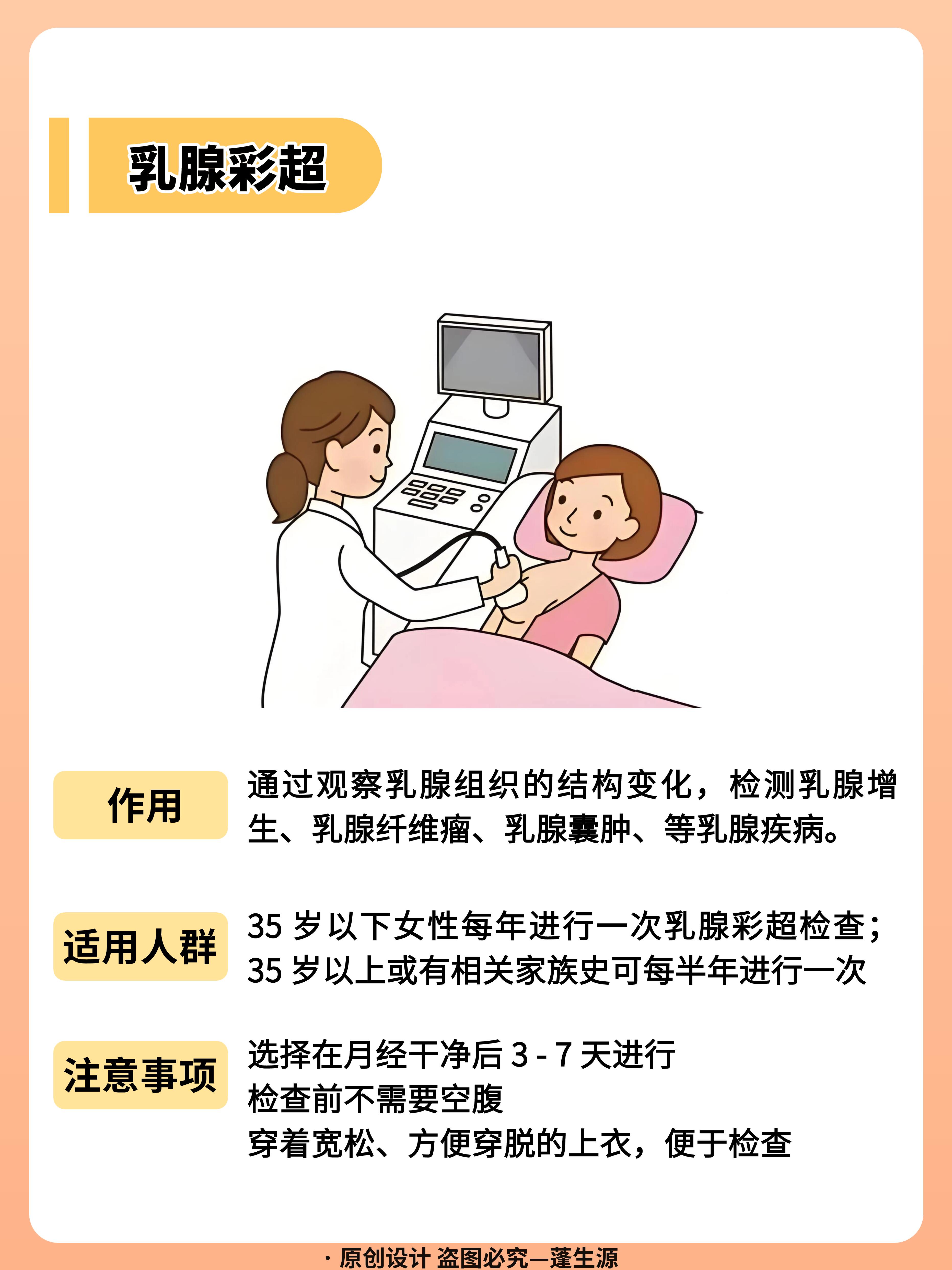 怎么检查盆腔炎