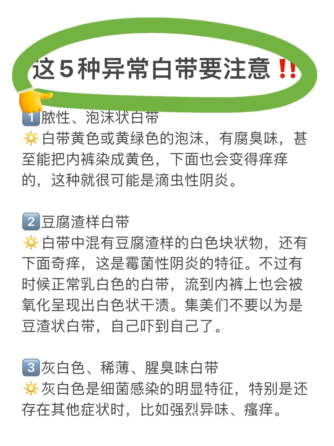 白带多是怎么回事