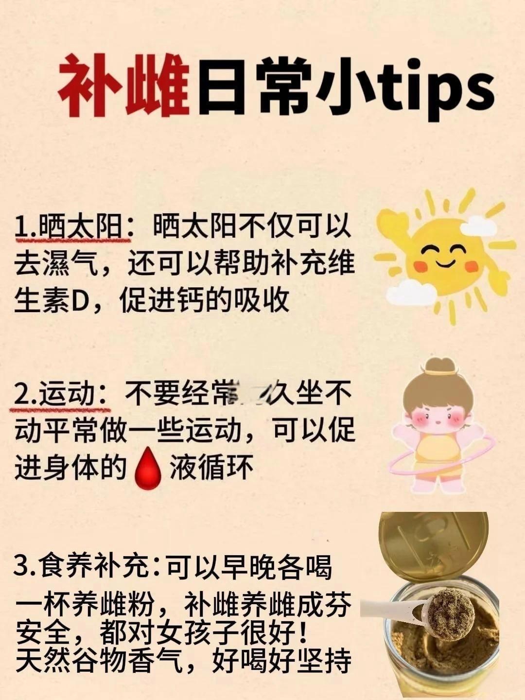 雌激素偏低怎么调理?