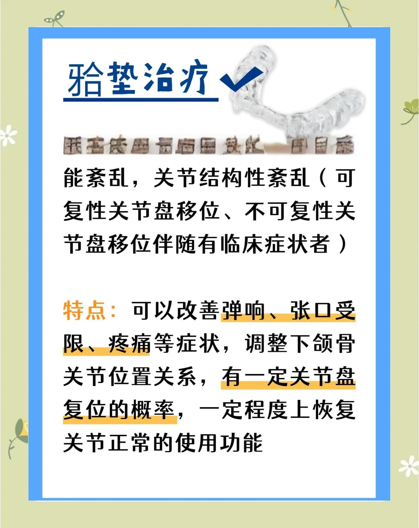 下颌骨宽怎么办