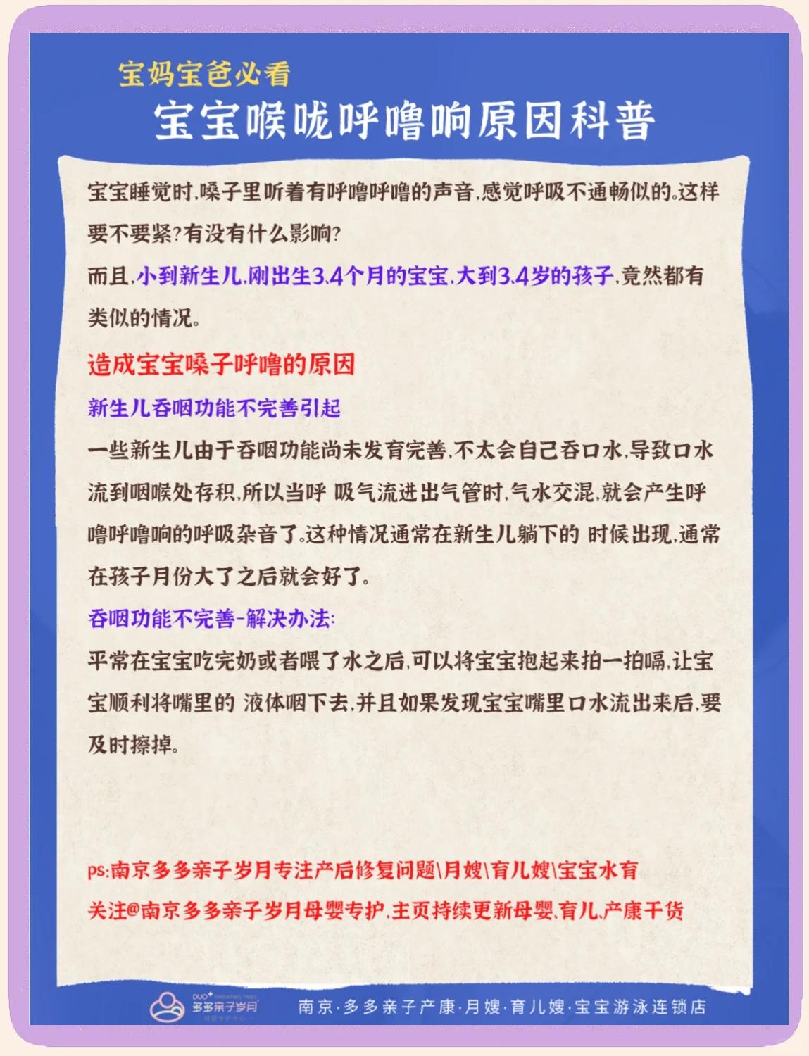 总打呼噜怎么办