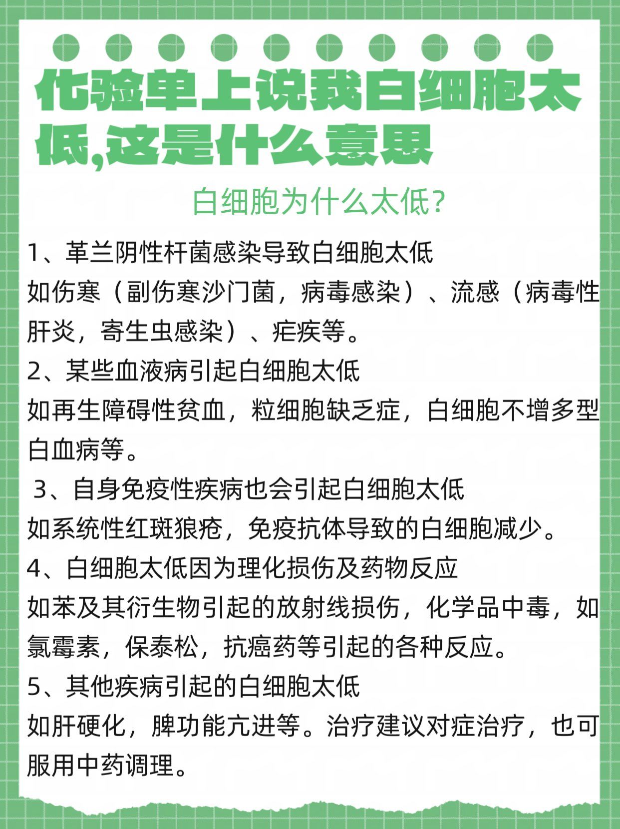 白蛋白偏低的原因