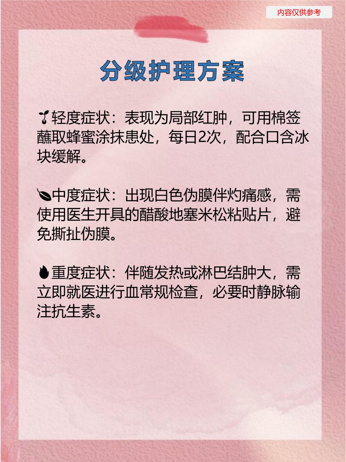 甲硝唑缓释片服用时注意事项