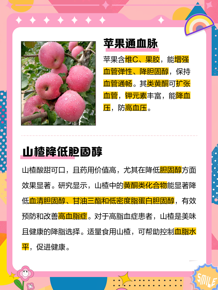 吃什么对心脏有好处