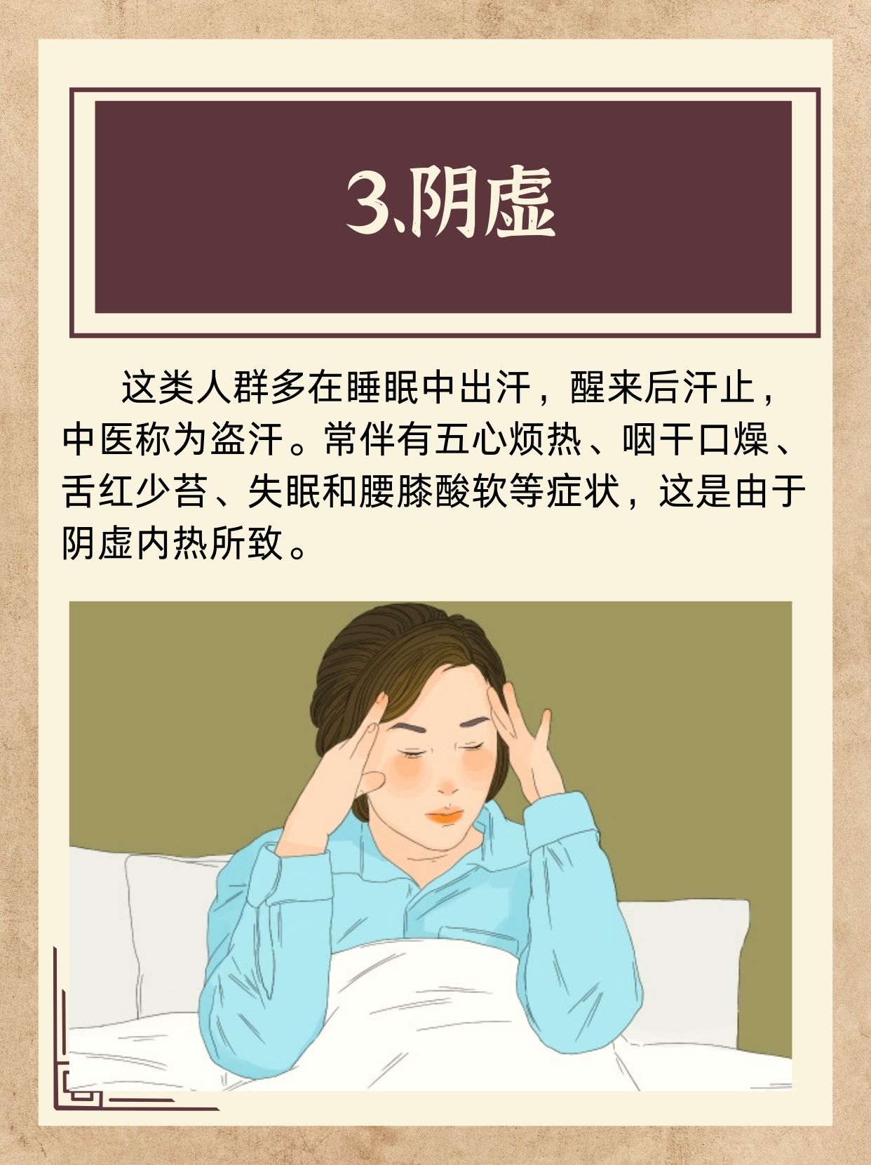 身体虚出汗多是肾虚吗