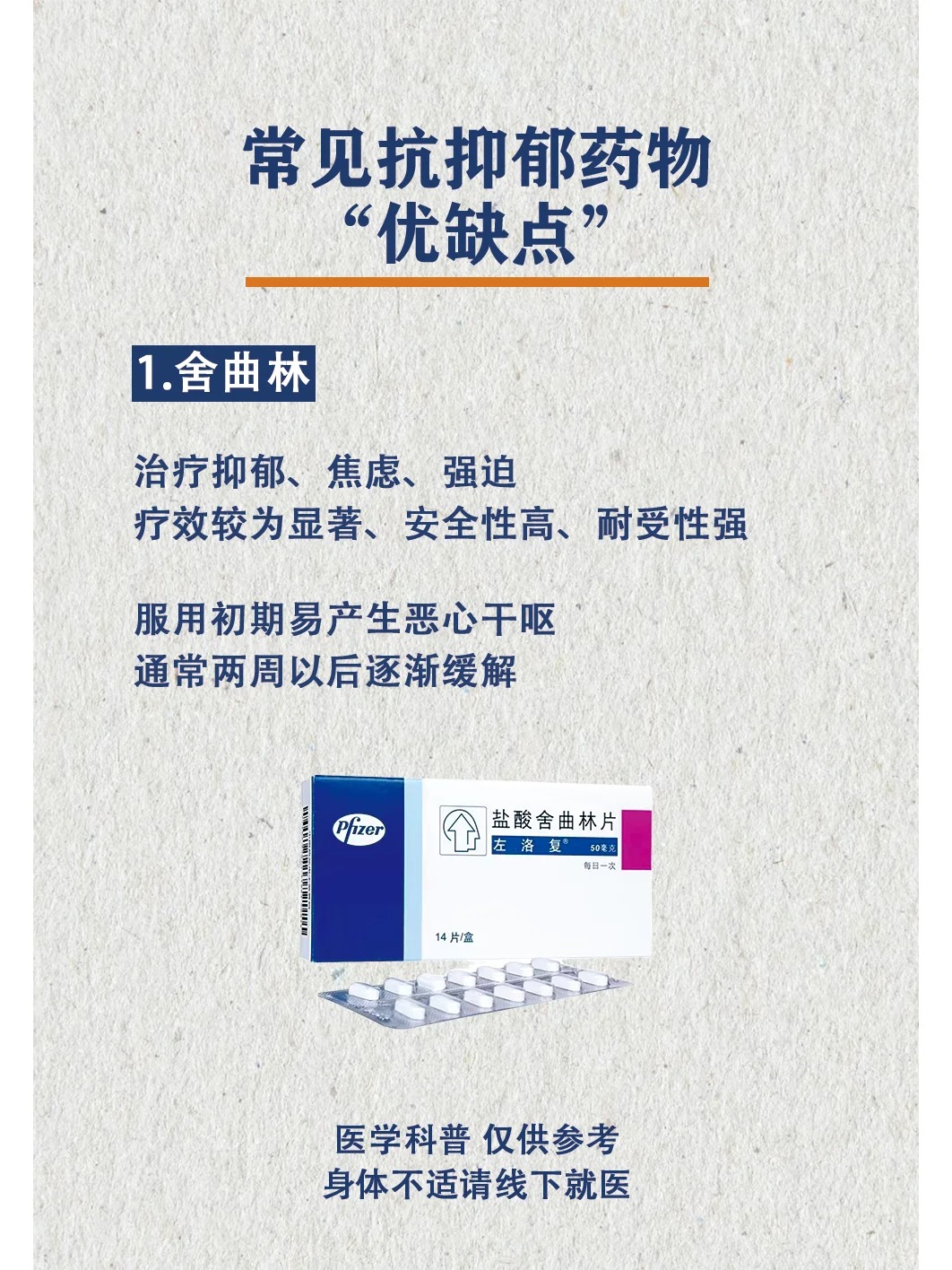 吃抗抑郁的药物突然发胖了